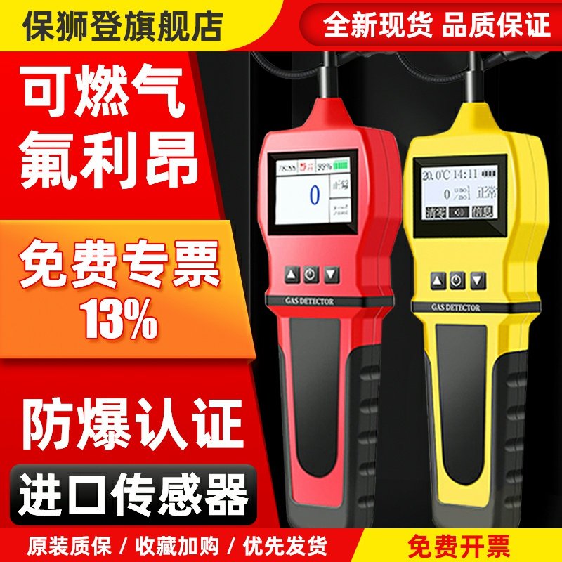 可燃气体检测仪漏气手持天然气测漏仪空调制冷剂冷媒氟利昂检漏仪