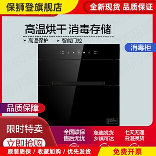 日本撄花消毒柜嵌入式家用60*60高温烘干紫外线小尺寸530高度定制