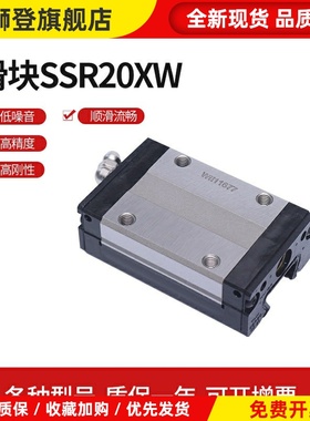 进口THKSSR15 SSR20 SSR25 SSR30 SSR35XW轴承钢滚动直线导轨滑块
