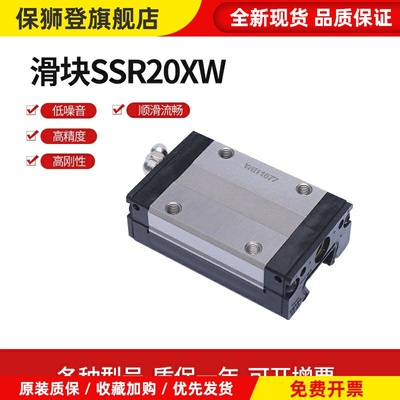 进口THKSSR15 SSR20 SSR25 SSR30 SSR35XW轴承钢滚动直线导轨滑块