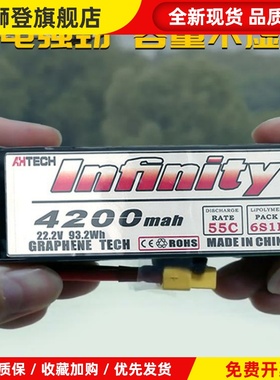 电池锂电池2S3S4S5S6S航模无人机穿越机大容量通用infinity