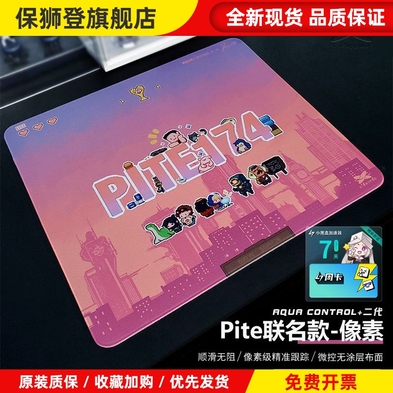 【Pite174联名款】X-Raypad AC2快速顺滑皮特联名鼠标垫 适合APEX