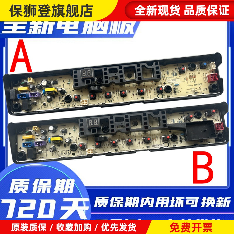 洗衣机电脑板MB75/80/90V31D MB90-1100D MB90P32DG主板