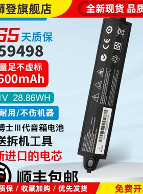 适用 soundlink Ⅲ404600 414255 412540 359498音响电池