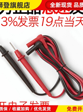 TL75原装TL33万用表笔TL30钳形表棒TL175测试线TL71针