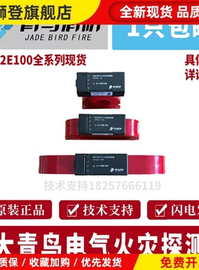 北大青鸟剩余电流电气火灾监控探测器JBF62E-100/250/400/630