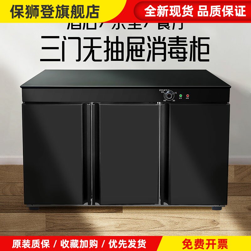 晋盾士消毒柜台式厨房大型碗筷消毒柜2米长卧式酒店包厢房配餐柜