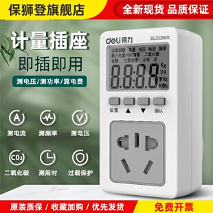 工具家用电表计度电量计量插座电力监测仪功率电耗电费计量器