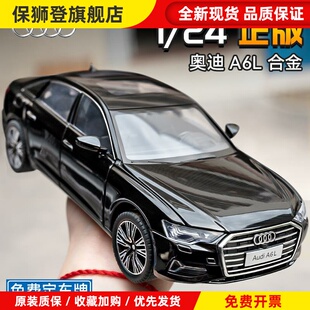 奥迪a6l汽车模型摆件仿真轿车合金车模1比24儿童玩具车男孩礼物