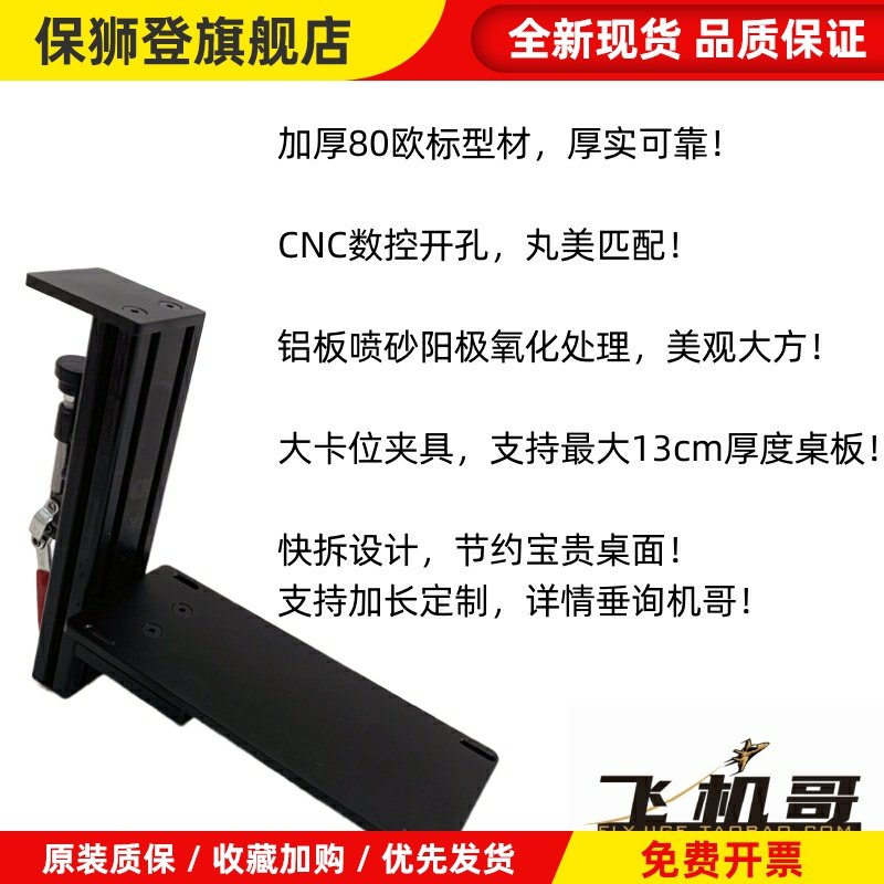 飞机哥VKB油门 STECS mini MAX nxt scg mcgu摇杆桌面快拆型支架