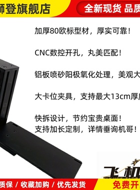 飞机哥VKB油门 STECS mini MAX nxt scg mcgu摇杆桌面快拆型支架