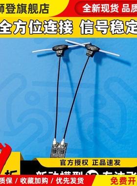 SuperD分集接收机Elrs 2.4G穿越机FPV无人机长距离远航