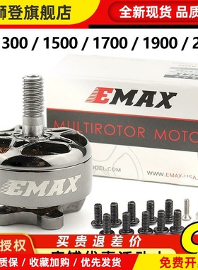 银燕2807电机1300KV ECOII二代无刷电机v22072306穿越机竞速