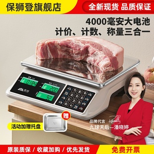 香山电子秤官方旗舰店精准电子秤商用摆摊小型称重30kg做生意名牌