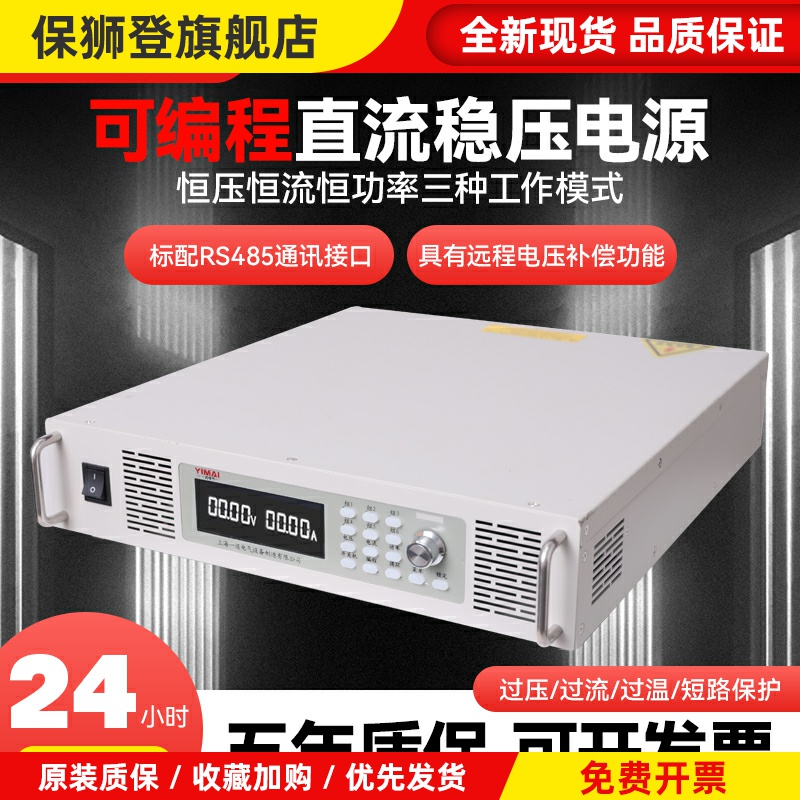 直流稳压电源程控电源恒压恒流3KW6KW20A100A30V60V150V300V1000V