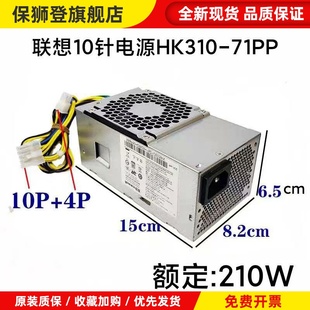 210W 全新10针小机箱电源 HK360 71PP 260W电源 HK310