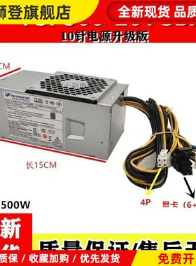 适用 10针电源500W FSP500-40AGPAA FSP400-40AGPAA 显卡8P