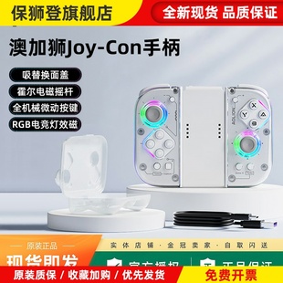 J20骑士手柄JoyCon左右分体手柄无线switch oled游戏手柄