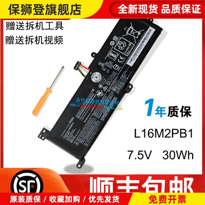 适用 L16M2PB2 L16C2PB2 L16L2PB2 L16S2PB2 L16L2PB1 电池