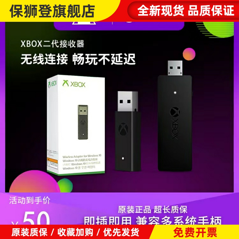 适用于xbox one s手柄适配器原装pc电脑手柄精英无线蓝牙接收器二代