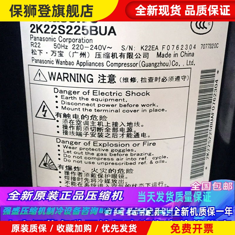 2K22S225BUA全新原装1.5匹空气能热泵压缩机2K25S225BUA