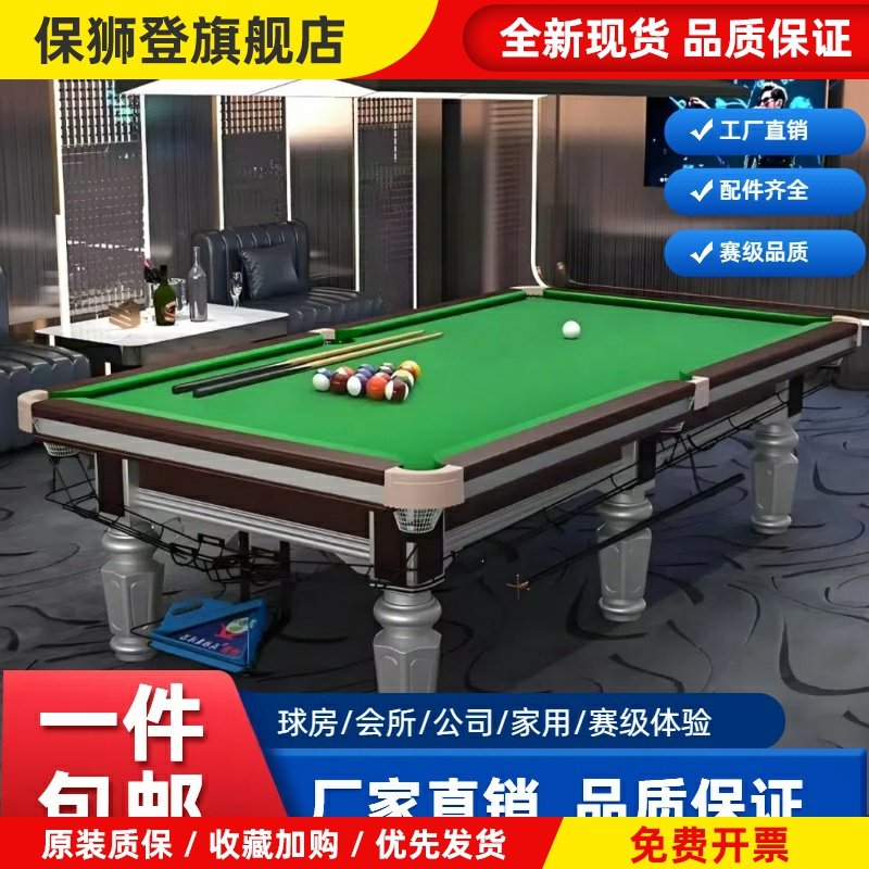 乔氏台球桌标准型中式黑八家用商用大学城桌球台比赛台球钢库球台
