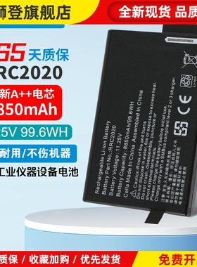 全新 适用USM36超声波探伤仪RRC2020-L RRC2020电池 工业设备电池