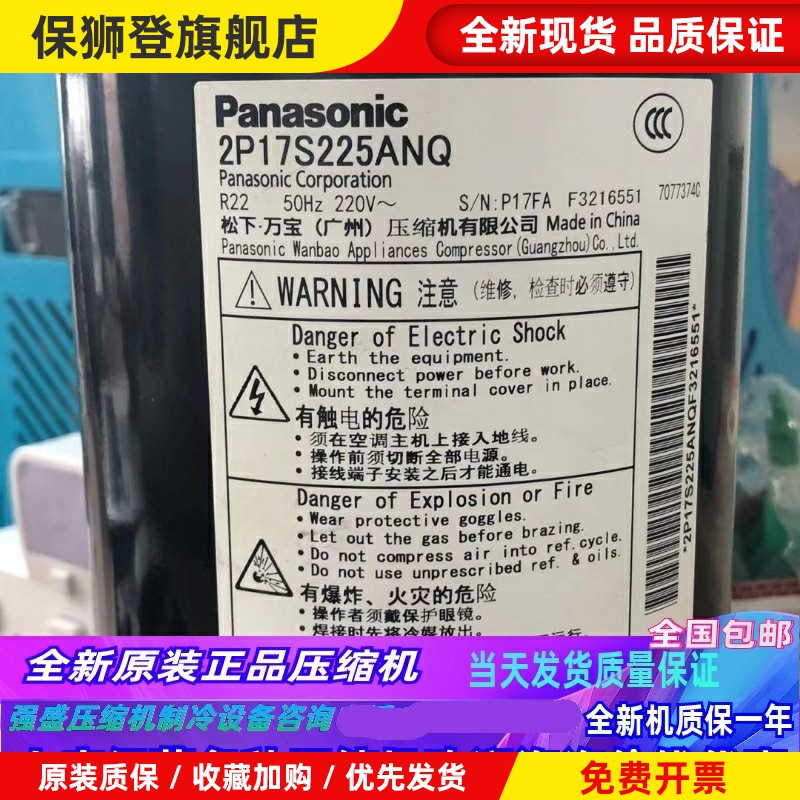 全新原装 2P17S225ANQ 2P16T225AZA 空气能热能空调压缩机1匹