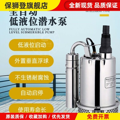Mepcato不锈钢抽排水泵全自动低液位地下室潜水泵CSSF250自动启停