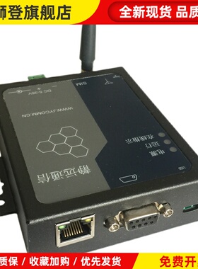 【顺丰包邮】报警模块 4G三网通GSM SMS 语音zabbix动环监控