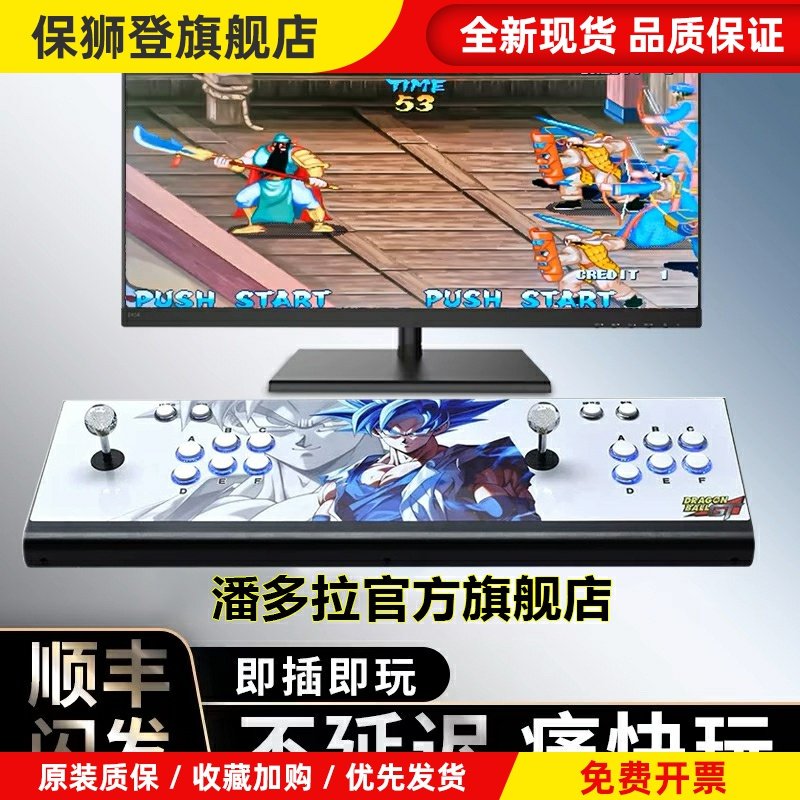 2025新款家用双人怀旧潘多拉月光宝盒游戏机摇杆街机连电视一体机