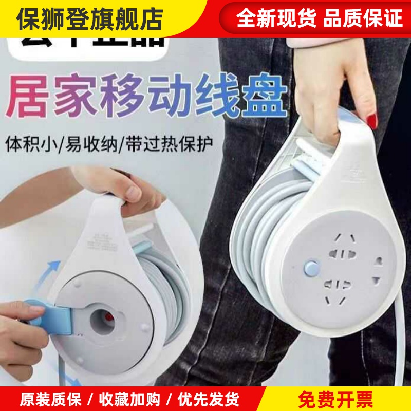 公牛GN-801/802插座卷盘线轴插排插线板卷线盘接线板绕线盘5/10米