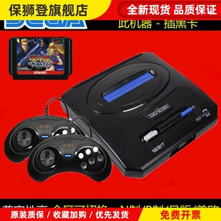 MD世嘉游戏机16位SEGA黑卡双人无线4K高清童年怀旧插卡电视游戏机