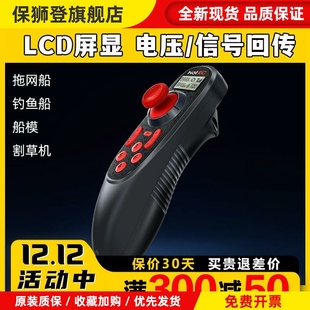 华航HOTRC单手遥控器DS600六通道单手割草机打药打窝DIY模型车船