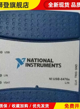 美国全新NI USB-8476USB-8476S 高速LIN卡 原装现货包邮