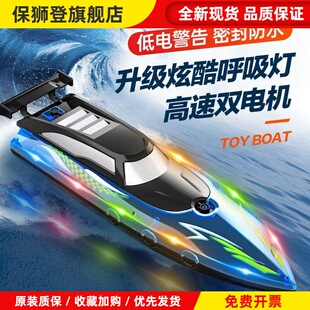 呼吸灯可充电遥控快艇水上遥控船航海船模型男孩女孩儿童生日玩具