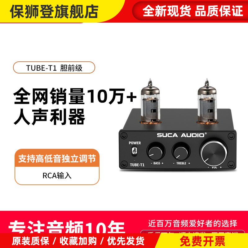 声优创HIFI 胆前级6J1升级发烧胆机功放前置高低音家用电子管前级
