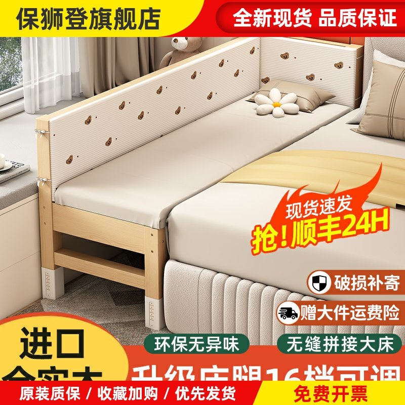 拼接床床边加宽大人可睡升降实木儿童床带护栏无缝衔接神器婴儿床,3C数码配件,手机支架/手机座,淘宝优惠券,粉丝福利购,淘宝优惠卷