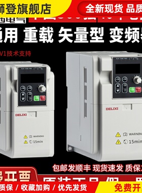 EM60变频器380V三相1.5/2.2/3.7.5.5/11千瓦15KW调速器220V