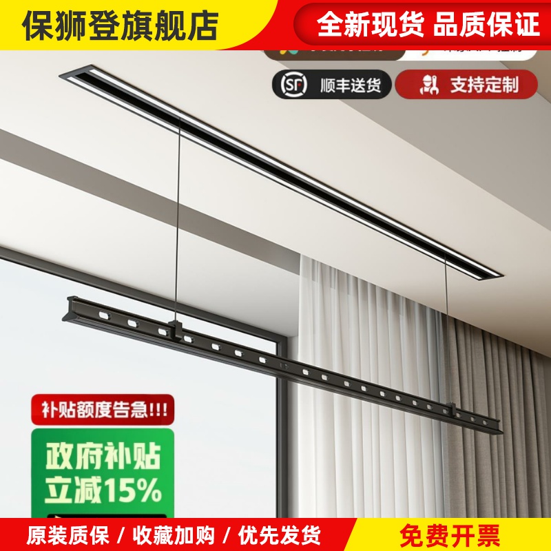 【政府补贴】隐形电动晒衣架阳台家用遥控升降隐藏式内嵌入晾衣杆