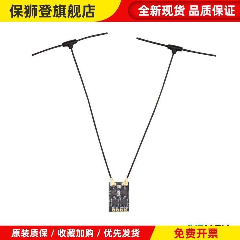 RP4-TD分集接收机ELRS 2.4G穿越机FPV航模遥控器无人机