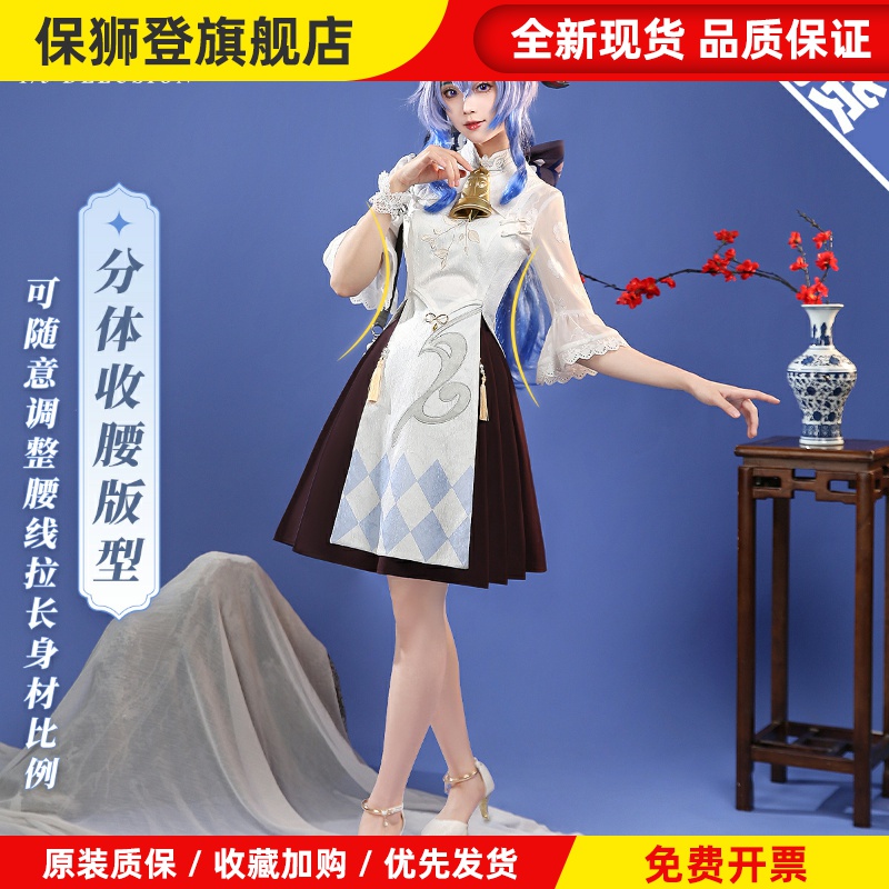 原神cos服甘雨喜茶联名联动旗袍cosplay女装游戏同人c服