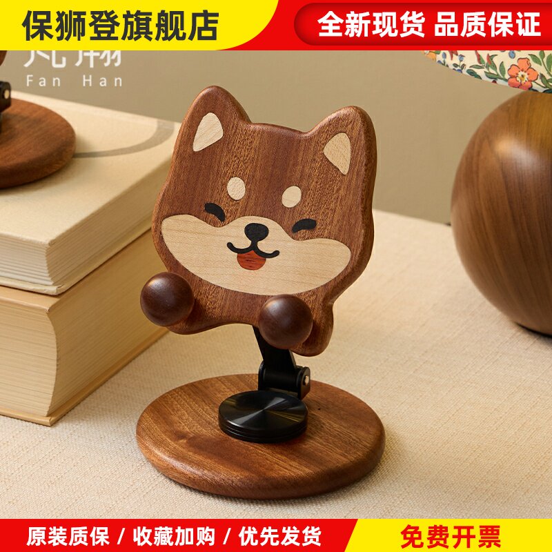 梵瀚 可爱手机支架可折叠旋转调节办公室桌面2025新款平板支撑架