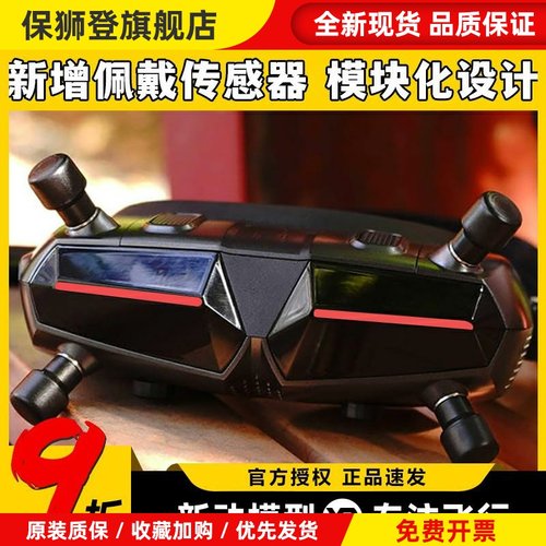 阿凡达眼镜数字Avatar GogglesX穿越机图传天空端FPV蜗牛HD高清