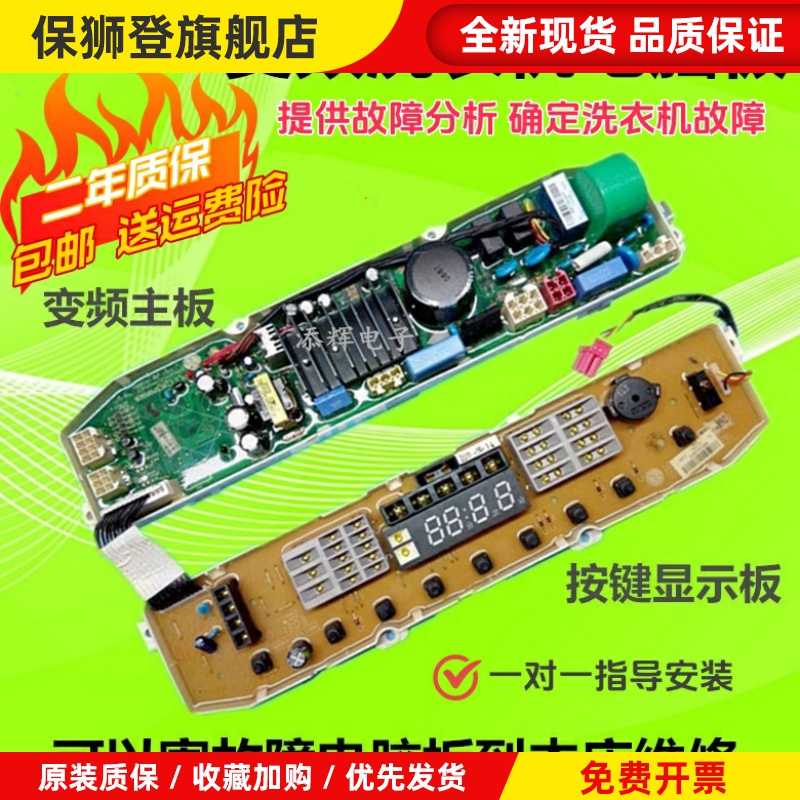 适用LG洗衣机电脑板按键显示板T70MS33PDE T60MS33PDE EBR773888