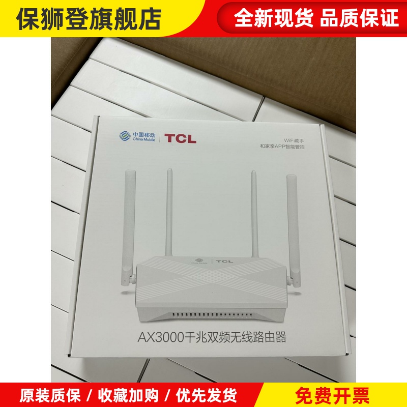 路由器T36pro移动联通版T30Pro双千兆WIFI6路由3000M路由T18