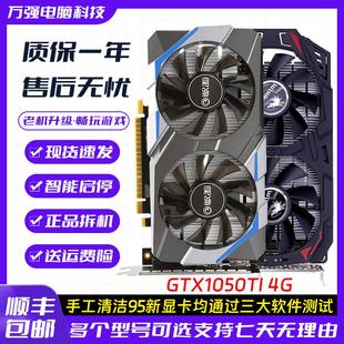 750TI GTX1050TI4G 960 1650拆機二手顯卡 1030