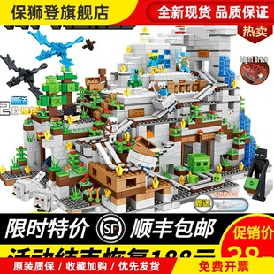 2025我的世界积木儿童益智力玩具男孩子拼装动脑拼图8机关山洞6岁
