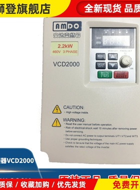 安达变频器VCD2000 0.75 1.5 2.2 3.0 4.0 5.5 7.5 11 15KW 380V