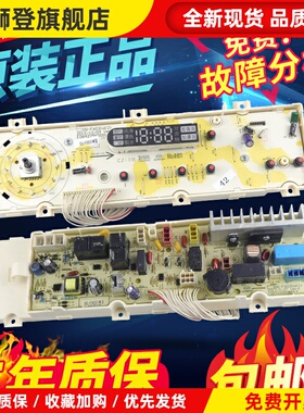 原装滚筒洗衣机电脑板RG-F6001W/F6001G F7001S F8001S主板